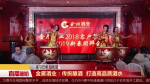 金雁酒业：传统酿酒  打造高品质酒水