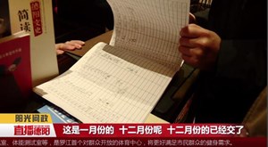 德阳：严防“四风”不放松  联合督查整治“节日病”