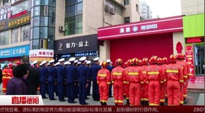 服务繁华商圈  德阳首个小型消防站挂牌