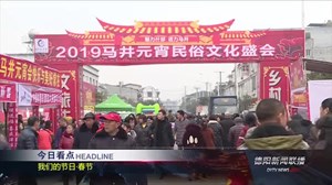 2019年2月19日新闻联播