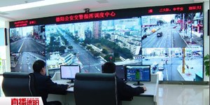 我市智能化交通系统上线 