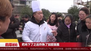 什邡：特色美食培训班  助民增收致富