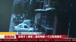 广汉：男子疯狂盗窃电瓶  警方寻线破案