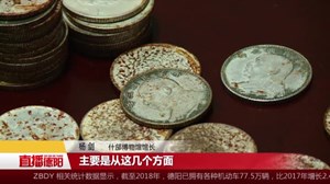什邡：河里出现“银元”引围观 专家鉴定为假币