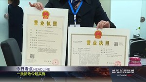 2019年3月1日新闻联播