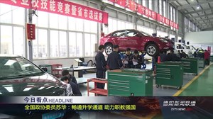 2019年3月4日新闻联播