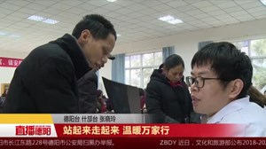 站起来走起来 温暖万家行