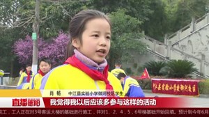 中江：学习雷锋好榜样 薪火相传新篇章