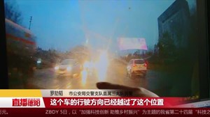 越过双实线“逆流”  撞断肋骨反被罚