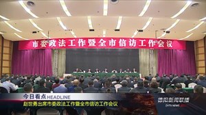 2019年3月7日新闻联播