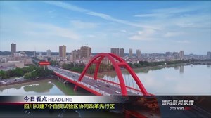 2019年3月11日新闻联播