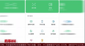 你微信绑卡了吗？小心钞票不翼而飞