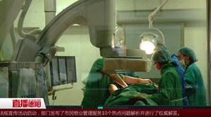  女子术中大出血休克  医生5小时抢救成功