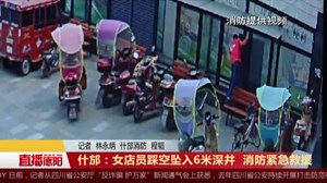 德阳消防紧急救援在行动