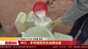 中江：多举措防控农业病虫害