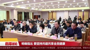 胸痛卒中联盟:为病患搭建“高速公路”