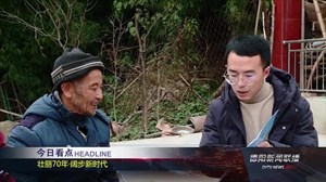 2019年3月26日新闻联播