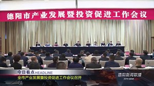 2019年3月28日新闻联播