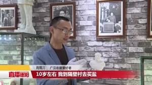 肖锦川：建博物馆 让红色文化发扬光大
