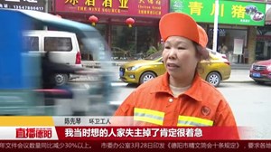 广汉：环卫工人捡卡包  接力停车收费员等失主