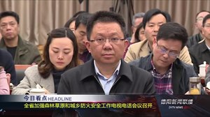 2019年4月3日新闻联播