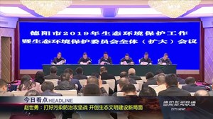 2019年4月4日新闻联播