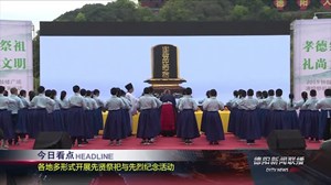 2019年4月5日新闻联播