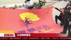 湘西麦客骑行中国  传播“坚持”的精神