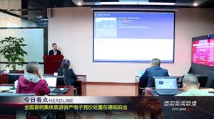 2019年4月10日新闻联播