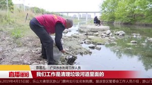 广汉：集中清理河道垃圾  守护碧水蓝天