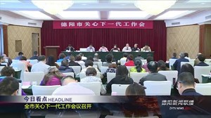 2019年4月13日新闻联播