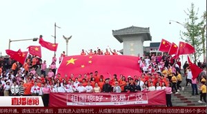 广汉：千人快闪歌唱新时代  祝福祖国繁荣昌盛