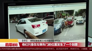 为追逃离车辆引发二次事故  小擦刮变成大事故