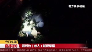 什邡：8旬大爷落水沟  消防公安合力施救