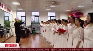 厉害了！ 德阳“圆梦”合唱团获4项全国大奖