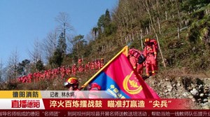 淬火百炼擂战鼓  瞄准打赢造“尖兵”
