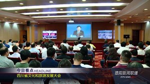 2019年4月30日新闻联播