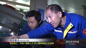 2019年5月2日新闻联播