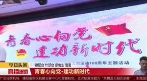 青春心向党•建功新时代