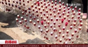 德阳警方缴获假冒名酒上千瓶 抓获5人