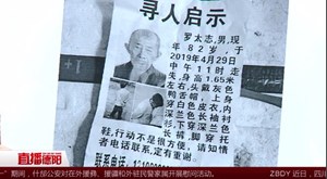 求助：罗江老人失踪 家人竭力寻找