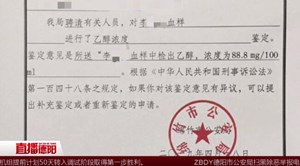绵竹：酒驾男子“戏精”附体 撒泼打诨被刑拘