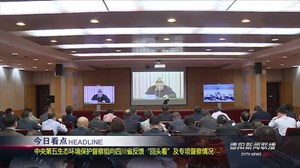 2019年5月10日新闻联播