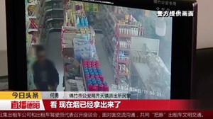 小伙频繁光顾乡镇小超市  偷烟成瘾终被擒