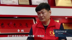 德阳新闻联播推出“榜样的力量”专栏