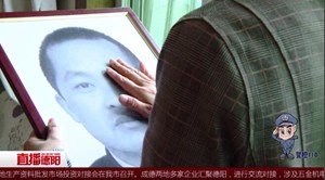  坚守“盆底”14年  好警察获评“四川好人”