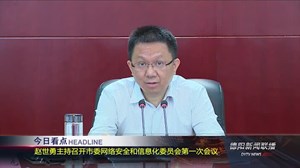 2019年5月16日新闻联播
