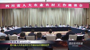 2019年5月17日新闻联播