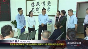 2019年5月18日新闻联播