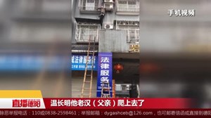什邡：8旬老人翻窗取钥匙被困  消防紧急救援